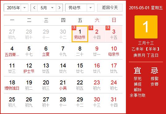 2015ڄӹ(ji)żٰŕrg_ڄӹ(ji)żٕrg֪ͨ