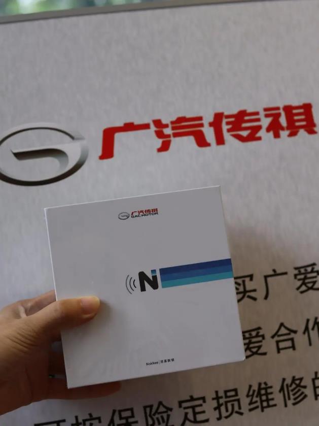 廣汽傳祺GS4 Plus數(shù)字鑰匙,加裝后讓你便捷又省心