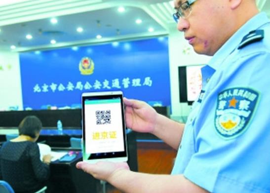 辦完進京證能換司機嗎?剛過戶的車能辦進京證嗎?