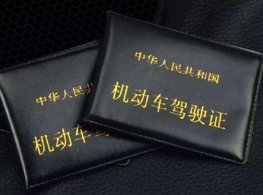電子駕駛證照片的要求有哪些?電子駕駛證是全國(guó)通用的嗎