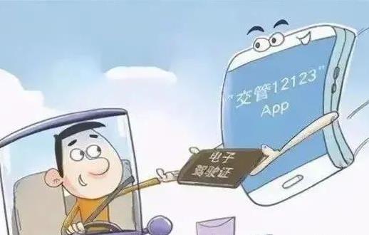 電子駕駛證上面的照片是一寸的還是二寸的?電子駕駛證可以換幾次照片