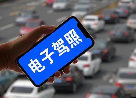 電子駕駛證可以買火車高鐵票嗎?電子駕駛證可以取代傳統(tǒng)版嗎