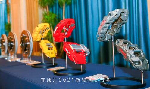 inspeed硬速剎車,解讀制動(dòng)市場(chǎng)新銳黑馬