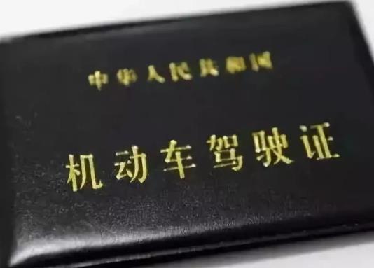 電子駕駛證有法律效力嗎?電子駕駛證會(huì)被盜用嗎?