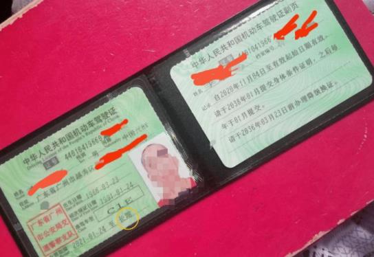 電子駕駛證有法律效力嗎?電子駕駛證會(huì)被盜用嗎?