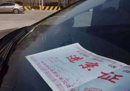 進(jìn)京證過(guò)期了還能在北京開(kāi)嗎?辦了進(jìn)京證的外地車(chē)能進(jìn)二環(huán)嗎