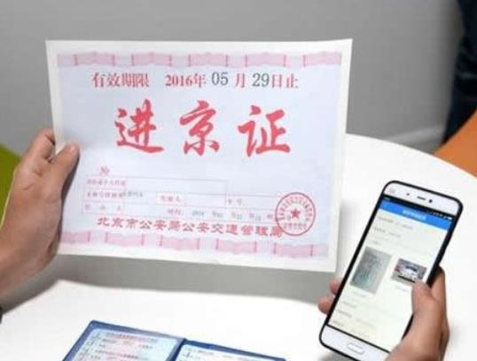 辦了進(jìn)京證的車輛進(jìn)京受時間限制嗎?去六環(huán)外要辦進(jìn)京證嗎