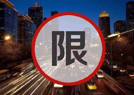 辦了進(jìn)京證的車輛進(jìn)京受時間限制嗎?去六環(huán)外要辦進(jìn)京證嗎