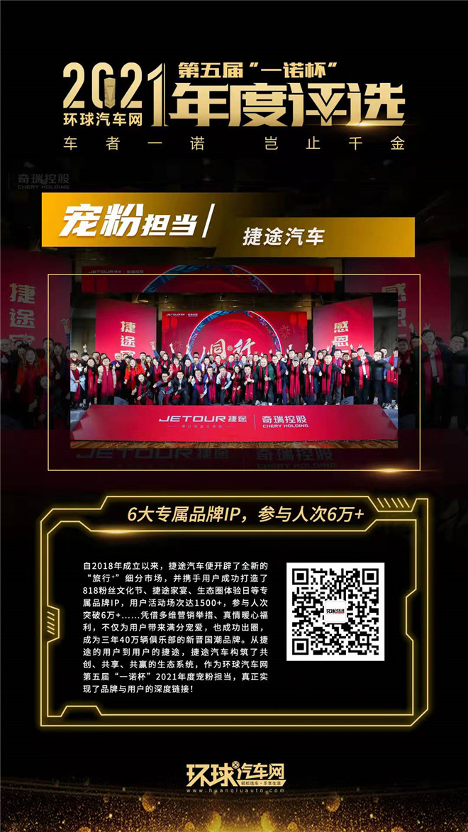 環(huán)球汽車網(wǎng)第五屆“一諾杯”2021年度評選正式揭曉!