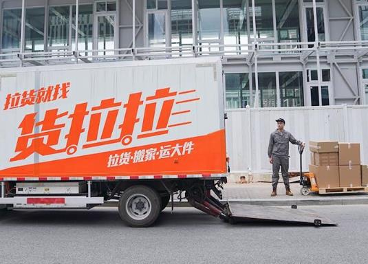 貨拉拉搬家是自己搬還是他們搬?貨拉拉搬家是只拉一趟嗎