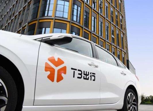 T3出行押金什么時(shí)候退?自己沒車可不可以以加入T3出行