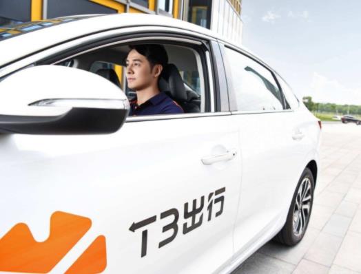 t3出行車是自己的嗎?t3出行可不可以換人開