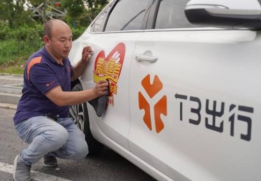 T3出行押金什么時(shí)候退?自己沒車可不可以以加入T3出行