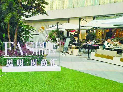 2020廈門市思明區(qū)時尚匯來襲,持續(xù)激發(fā)消費(fèi)新活力