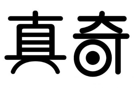 真奇服裝模特:打造簡(jiǎn)約櫥窗,時(shí)尚的格調(diào)