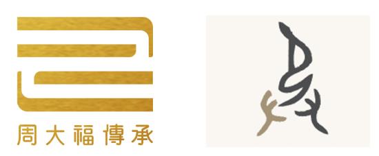 傳藝·承美——周大福傳承專營店突破100家