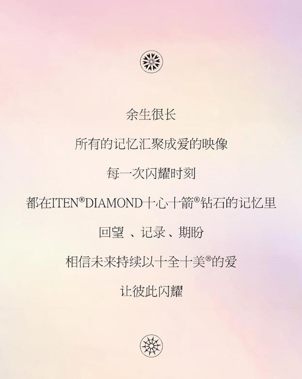 那些閃耀的發(fā)光時(shí)刻-ITEN