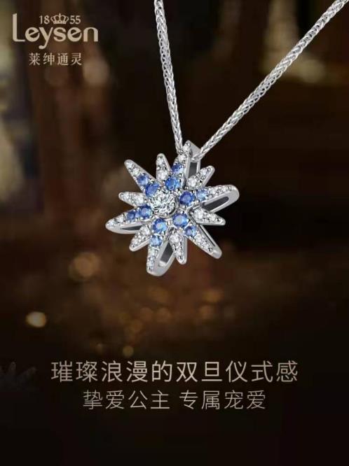 項鏈?zhǔn)裁磁谱颖容^好看?“雙旦”禮物可選茜茜之星!