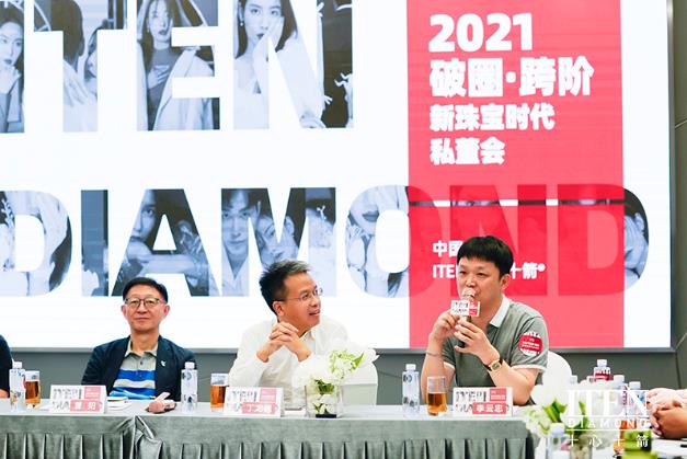 ITEN破圈跨階新珠寶時代私董會 奏響時代號角