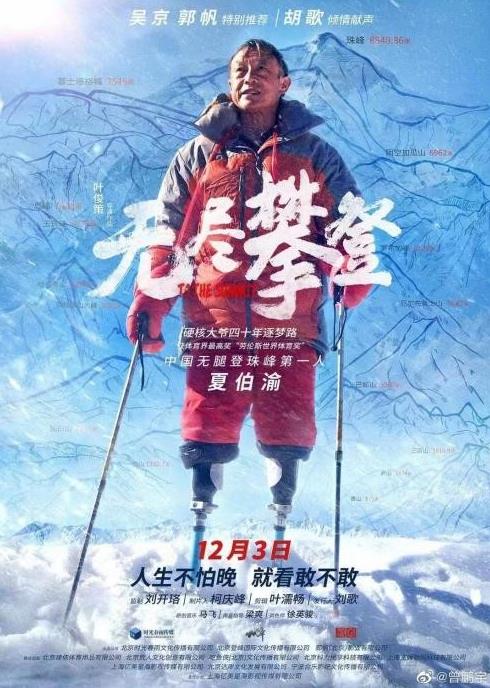 羽絨服推薦什么品牌?且看波司登如何詮釋“登峰”精神!