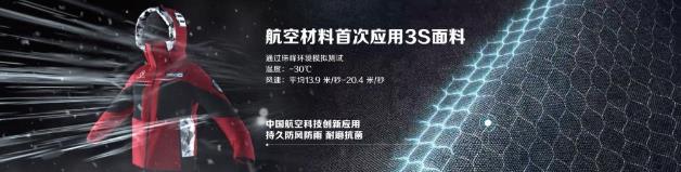 羽絨服推薦什么品牌?且看波司登如何詮釋“登峰”精神!