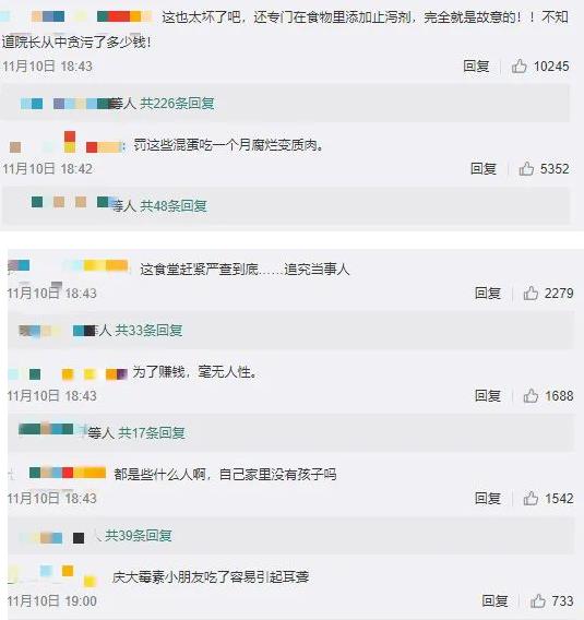 氣憤!幼兒園食堂現(xiàn)發(fā)臭肉餡還添加止瀉藥!肉有味道了還能吃嗎?