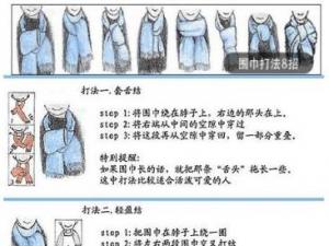 怎么系圍巾好看？男士（女士）圍巾的系法圖解