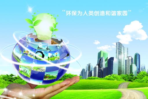 世界環(huán)境日的主題“戒除嗜好:走向低碳經(jīng)濟”