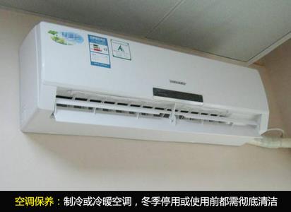 空調(diào)如何保養(yǎng)?空調(diào)保養(yǎng)的方法