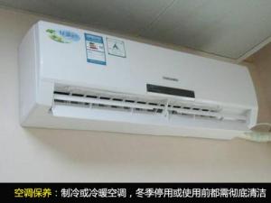 空調(diào)如何保養(yǎng)？空調(diào)保養(yǎng)的方法