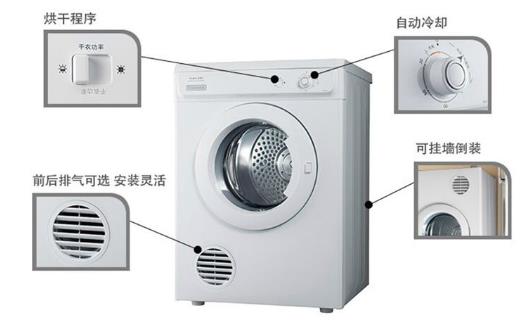 烘干機(jī)烘干衣服要多久 烘干機(jī)如何正確使用