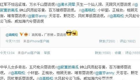 高曉松微博詩詞“耍流氓”,高曉松耍流氓體網(wǎng)絡(luò)爆紅