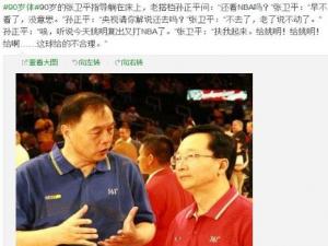 90歲體爆紅：中國籃球評論員張衛(wèi)平躺槍