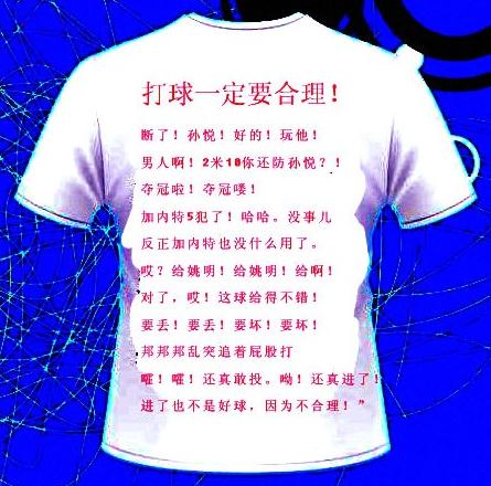 90歲體爆紅:中國籃球評論員躺槍,張合理張衛(wèi)平