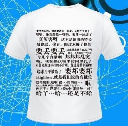 90歲體爆紅:中國籃球評論員躺槍,張合理張衛(wèi)平