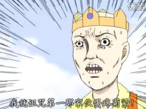 蛋疼菊緊是什么意思？口頭禪蛋疼菊花緊的意思