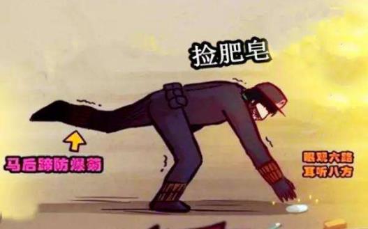 彎腰撿肥皂是什么意思?千萬(wàn)不要彎腰撿肥皂
