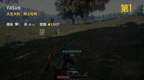 吃雞是什么意思?什么梗?什么游戲2.jpg