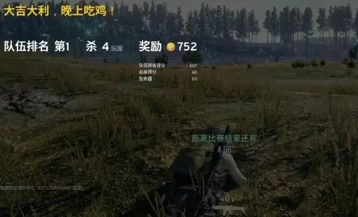 吃雞是什么意思?什么梗?什么游戲4.jpg