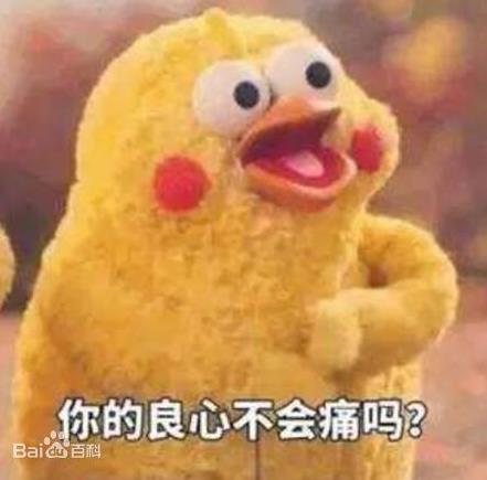 你的良心不會痛嗎.jpg