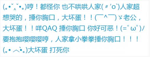 嚶嚶嚶,信不信人家拿小拳拳砸你胸口.jpg