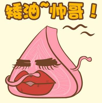 矮油是什么意思.jpg