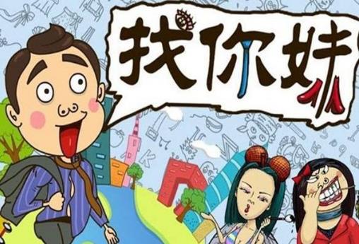 你妹是什么意思?網(wǎng)絡(luò)用語你妹是什么意思.jpg