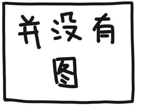 吐槽是什么意思 如何正確吐槽 吐槽別人的經(jīng)典語(yǔ)句語(yǔ)錄大全