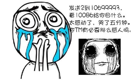 內(nèi)牛滿面2.jpg