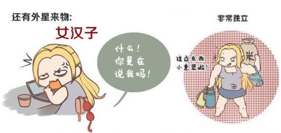 女漢子6.jpg