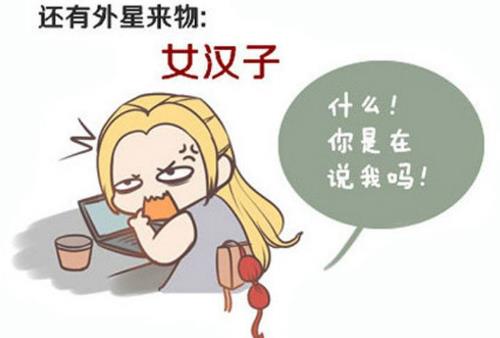女漢子8.jpg