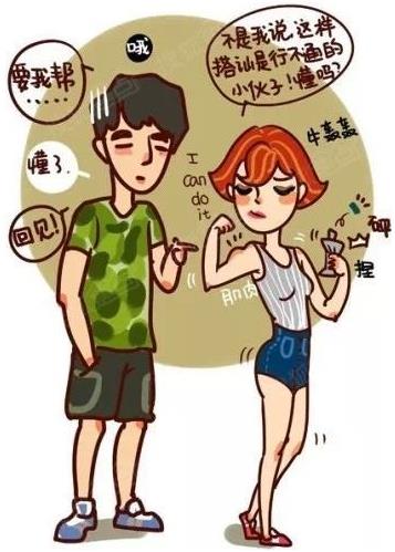 女漢子.jpg