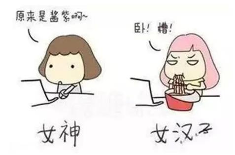 女漢子3.jpg
