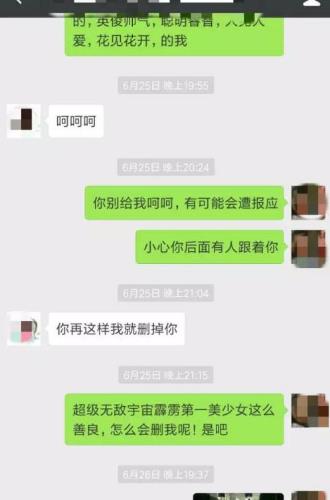 尬聊7.jpg